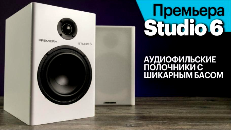 PREMIERA MS-6. Видеообзор, подготовленный экспертами PULT.RU